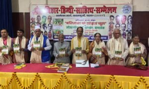 साहित्य सम्मेलन में बज्जिका काव्य-संग्रह ‘बज्जिका के लोढ़ल फूल’ का हुआ लोकार्पण, सम्मानित हुए विद्वान