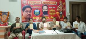 पटना में आयोजित होगा भव्य हनुमान जन्मोत्सव कार्यक्रम, अनुपमा यादव और अक्षरा सिंह समेत कई कलाकार देंगे प्रस्तुति