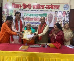 माखनलाल चतुर्वेदी एवं विलास बिहारी झा की जयंती पर हुआ कवि-सम्मेलन,गीता पुष्प शॉ को दिया गया स्मृति सम्मान 