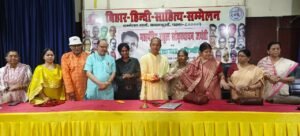 महापण्डित राहुल सांकृत्यायन की जयंती पर साहित्य सम्मेलन में आयोजित हुआ समारोह, हुई लघु-कथा गोष्ठी