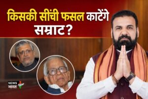 किसकी सींची फसल काटेंगे सम्राट? आज से बिहार में बीजेपी का ‘सम्राट’ युग शुरू