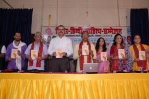 साहित्य सम्मेलन में लेखिका ज्योति झा की पुस्तक ‘स्पेक्ट्रम ऐंड बियोंड’ का हुआ लोकार्पण, हुई लघुकथा-गोष्ठी