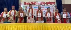 साहित्य सम्मेलन में मृत्युंजय गोविंद के ग़ज़ल-संग्रह ‘पत्थरों का शहर’ का हुआ लोकार्पण, हुई कवि-गोष्ठी