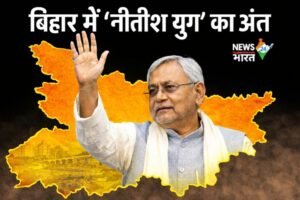 बिहार में ‘नीतीश युग’ का अंत, नीतीश कुमार ने सीएम पद से दिया इस्तीफा