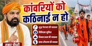 कांवरियों को किसी प्रकार की कठिनाई न हो, यह सुनिश्चित करें : मुख्यमंत्री