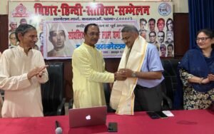 बिहार हिन्दी साहित्य सम्मेलन में साँवलिया बिहारी लाल वर्मा की जयंती मनाई गई, इंग्लैंड के कवि डॉ. कृष्ण कन्हैया का अभिनंदन