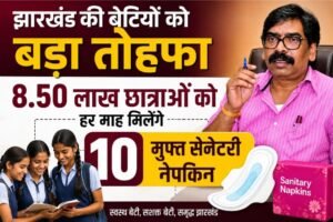 झारखंड की बेटियों को बड़ा तोहफा: 8.50 लाख छात्राओं को हर माह मिलेंगे 10 मुफ्त सेनेटरी नैपकिन, मेडिकल सीटों में भी इजाफा